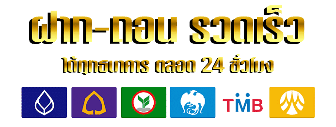 ธนาคาร by satan88