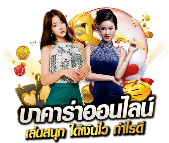 ได้เงินไว by satan88