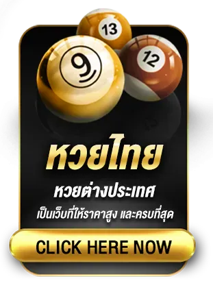 หวยไทย by satan88